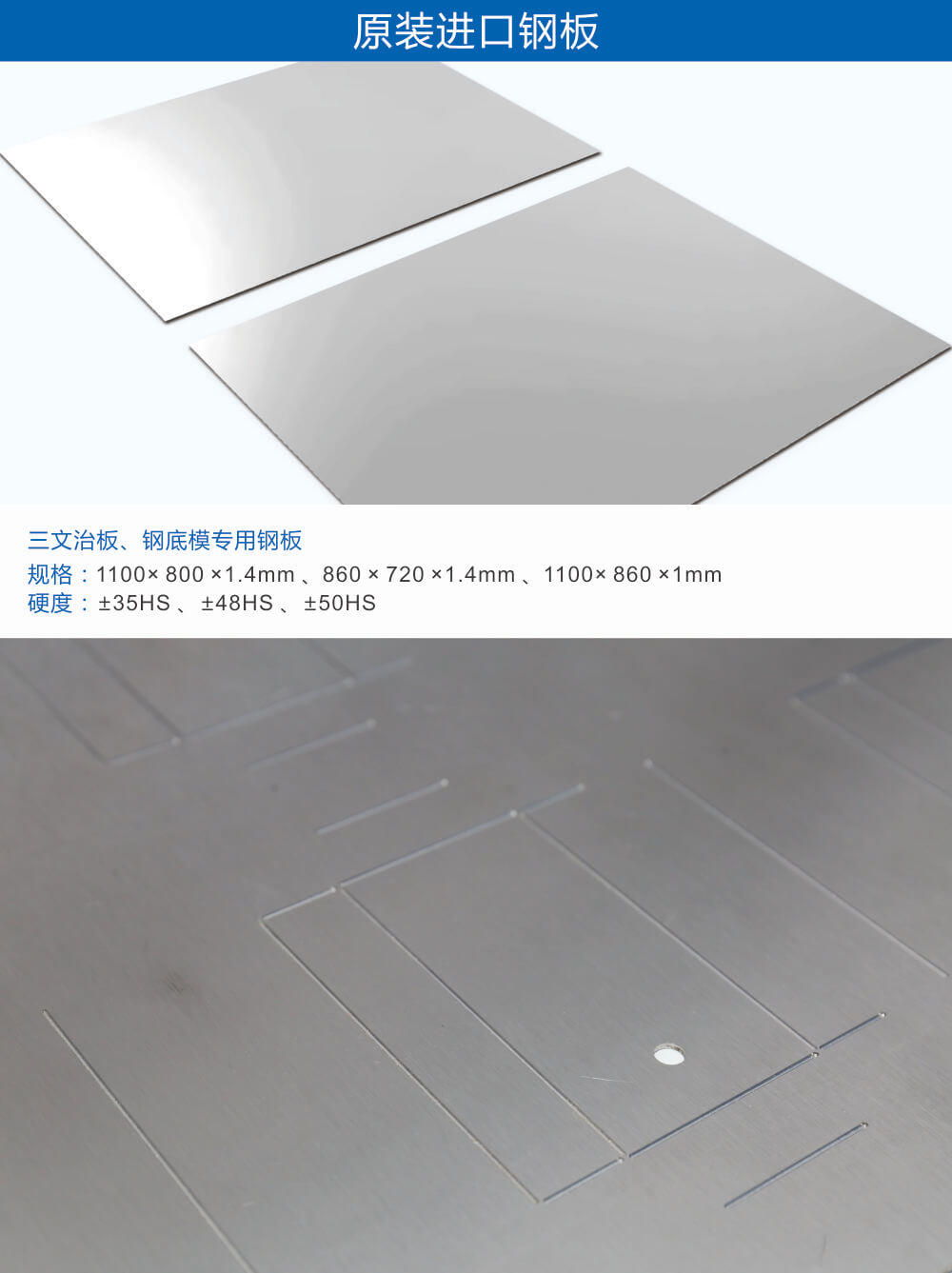 鋼板板框燙金板、燙金材料01s.jpg