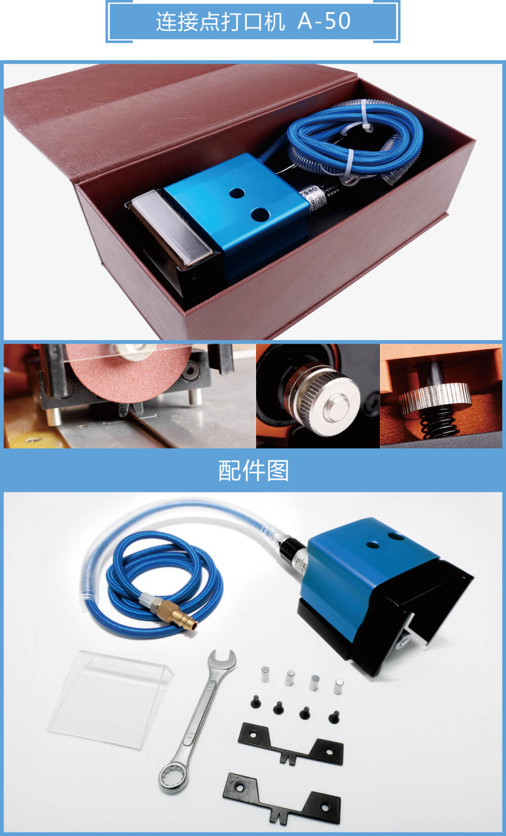 接點(diǎn)打口機(jī)、撥刀器8s.jpg